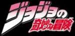 ジョジョの奇妙な冒険.jpg