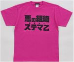 非公認戦隊アキバレンジャー6JPG.JPG