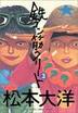 鉄コン筋クリート2.jpg